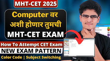 MHT-CET 2025 | How To Give MHT-CET Exam On Computer | Actual MHT-CET Exam Interface | Color Code