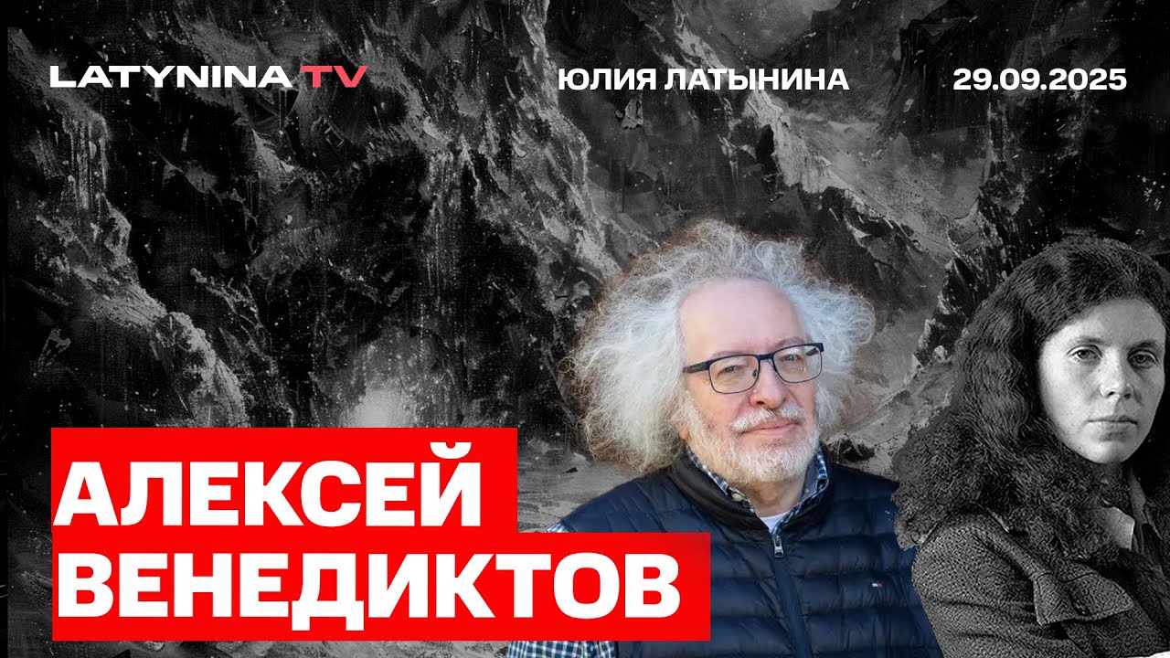 Алексей Венедиктов. Алексей Венедиктов.