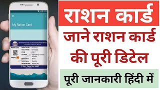 राशन कार्ड की डिटेल कैसे देखें | ePDS Himachal Pradesh screenshot 2