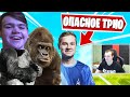 MIRWANA ПРО ТРИО MONGRAAL, MITR0 И ФРИМОКА В ФОРТНАЙТ! 7TOR, TOOSE, ROTORY, RORICK, AHS,  A1VERTV