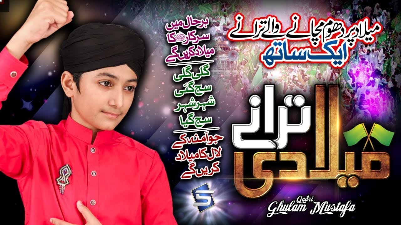 rabi-ul-awal-naat-medley-ghulam-mustafa-qadri-hum-apne-nabi-pak-se