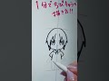 1分でちびキャラの描き方#shorts #howto #illustrationmaking