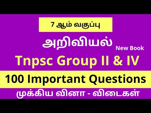 7th science question answer Tamil | 7th science question paper answer