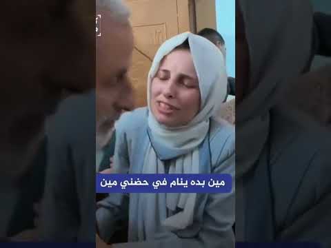 الطبيبه الفلسطينيه آلاء النجار أم العشره اطفال الشهداء
