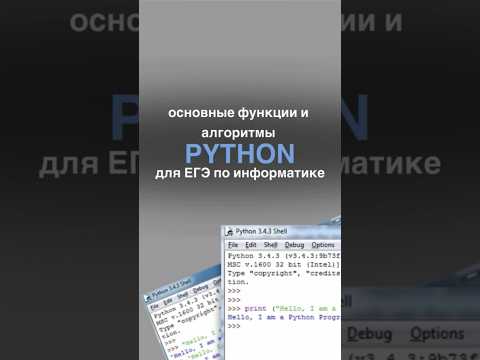 Основные функции и