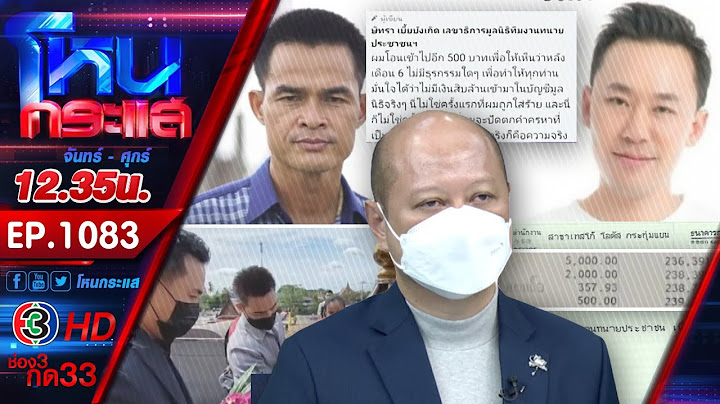 พลจ๋า...ตั้มลาก่อน l EP.1083 l 29 พ.ย.64 l#โหนกระแส