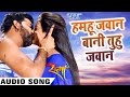 NEW सबसे हिट गाना - Pawan Singh - Hamahu Jawan Bani - Superhit Film (SATYA) - Bhojpuri Song