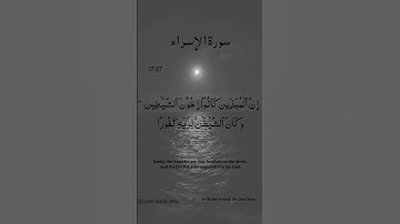 Surah Al-Isra Ayat No 17:27 | (Al-Isra) | Arabic Text | سورة الإسراء | With English Translation