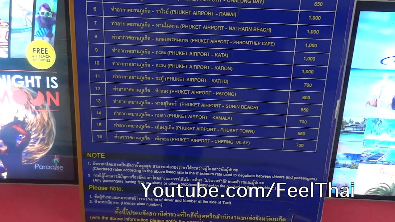 คำนวณ ค่า แท ก ซี่ New 2022 อัตราค่าแท็กซี่จากสนามบินภูเก็ต Taxi fare from Phuket airport