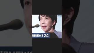 高市総理、内閣改造と党人事へ　麻生氏ら留任で政権の骨格維持、狙いは党内基盤強化