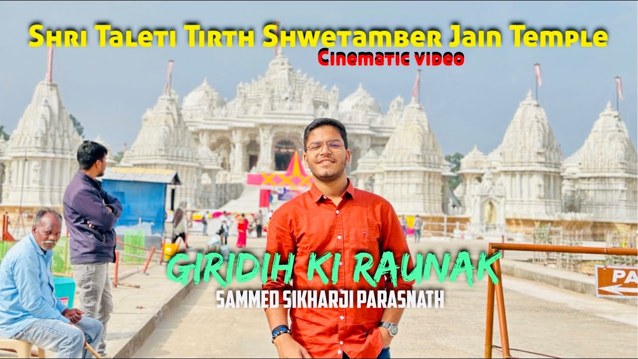 Shri Taleti Tirth Shwetamber Jain Temple || Giridih Ki Raunak || Sammed Sikharji Parasnath hill view