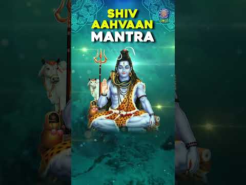 Shiv Aahvaan Mantra | Mahashivratri Special 2024 | शिव आवाहन मंत्र | Lord Shiva Powerful Mantra @rajshrisoul