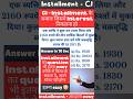 CI Installment Questions | Installment for SSC CGL # shorts #ssc #maths