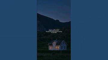 سورة القصص | ياسر الدوسري