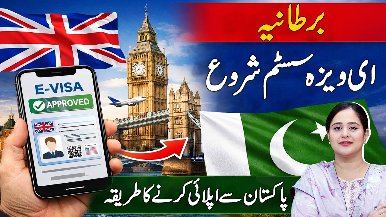 UK E-Visa System | How to Get UK E-Visa for Visitors? | Pardes Explainers