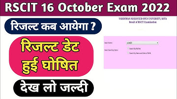 RSCIT 16 October Exam Result Date Announced | RSCIT 16 October Exam Result Kab Aayega