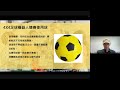 【2026年 AI START ! 程式及無人機競賽】0622領隊會議 足球機器人4對4對抗賽