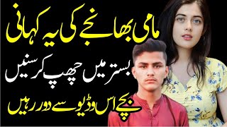 Heart Touching Emotional Story Moral Story Sachi Kahaniyan In Urdu Hindi Urdu Voice Kahani 