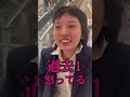 彼女が母から絶縁#shorts