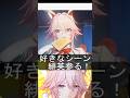 緋英ちゃんと開拓者の例のシーンが本当に可愛すぎる理由...！😭┃崩壊スターレイル/Honkai Star Rail#hsr #honkaistarrail#スターレイル