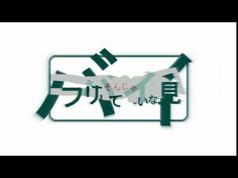파놉티콘/パノプティコン/Aviutl pv