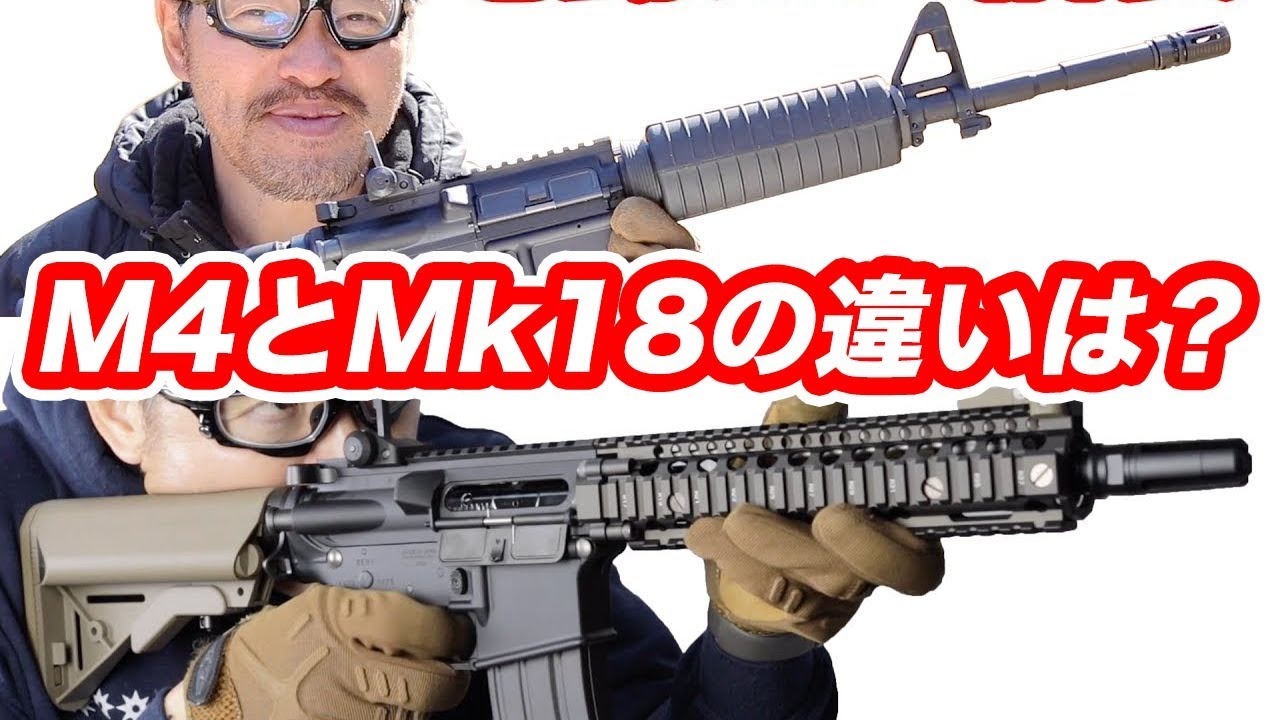 What's the difference between the MK18 and the M4? Mac Sakai's