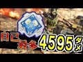 【APEX LEGENDS】壮絶!! 4595ダメージ達成!! 本気PLAY#2 【Alpha】PS4版