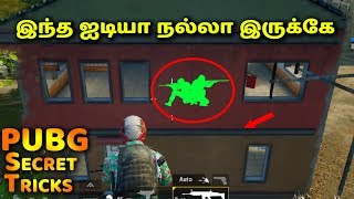 PUBG Mobile Secret 3 New Location Tricks in Tamil -  புதிய 3 சிறந்த pubg Tricks