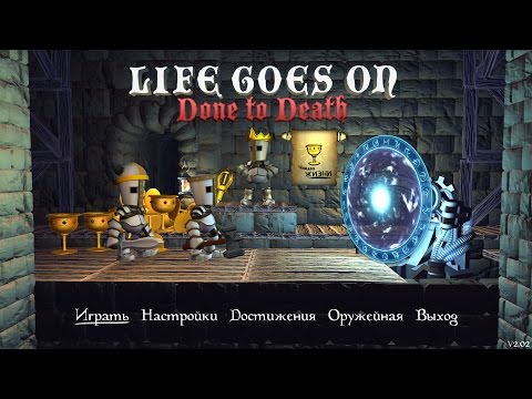 Life Goes On -  Done to Death  Шахта  Часть 1