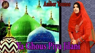 Ya ghous piya jilani | amber younas ...