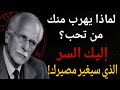 استرخ على أنغام كارل يونغ عن حب الذات والتخلي