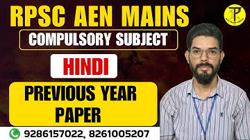 RPSC AEN Mains Previous Year Paper Hindi | RPSC AE Mains