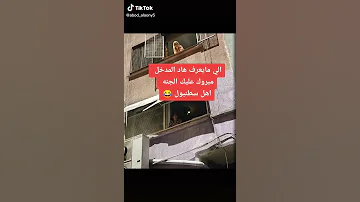 شارع الشبابيك أسطنبول 