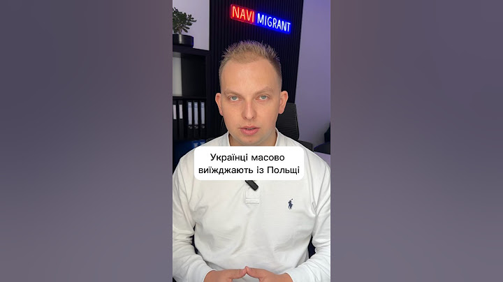 Українці масово виїжджають із Польщі￼. Частина 1 #польща #poland #youtubeshorts #життявпольщі