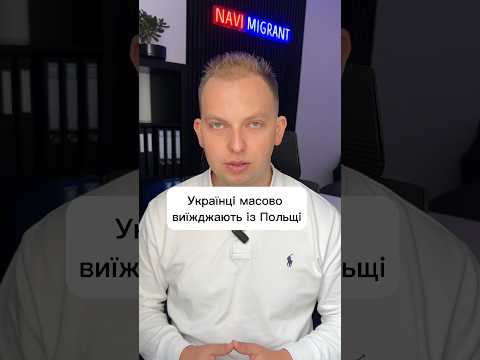 Українці масово виїжджають