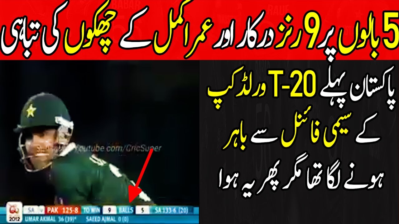 Pakistan Win First Ever Semi Final In T20 WorldCup In Last Over