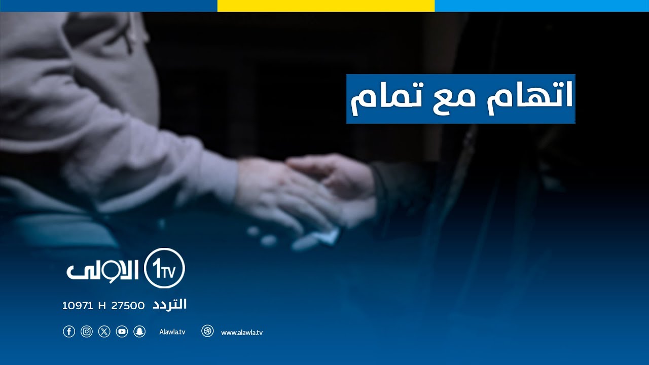 أنواع مختلفة وكميات كبيرة من الممنوعات تاجروا بها داخل العراق..متهمين من سجن سوسى