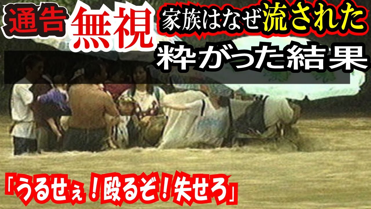 玄倉 川 水難 事故