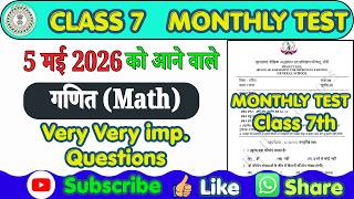 Class 7th Math Monthly Test 5 May | Class 7th Math Monthly Test Answer Key 5 May