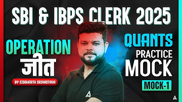 IBPS & SBI Clerk 2025 | Quants Previous Year Questions Class-1 | By Siddharth Srivastava
