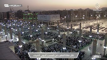 صلاة المغرب من #المسجد_النبوي_الشريف - تلاوة خاشعة للشيخ د. حسين بن عبدالعزيز آل الشيخ