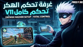 اقوى بانل فري فاير 🎯 هيدشوت وأختراق جدران وثلج ورصاصة سحرية وطيران وكشف اماكن سارع 🔥💯 screenshot 1