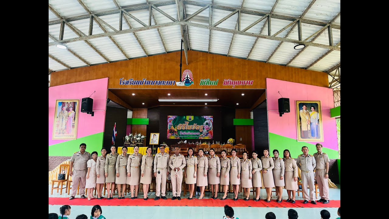 พิธีไหว้ครู ปีการศึกษา 2566 #โรงเรียนบ้านบางตะเภา