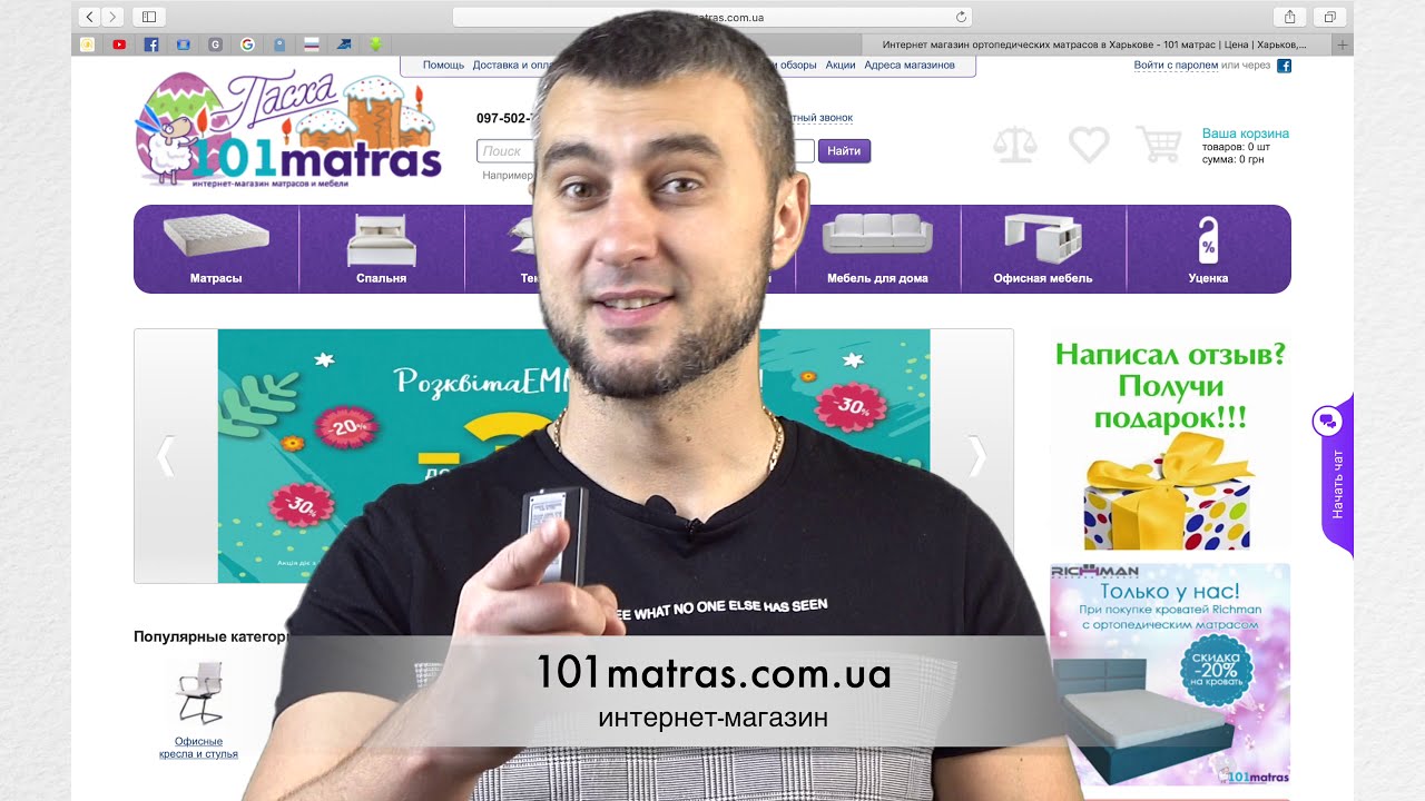 101 Матрас Интернет Магазин