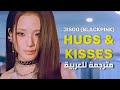 أغنية جيسو الجديدة عناقات و قبلات      مترجمة 