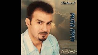 Bahar - Musa Amin