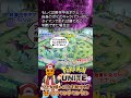 【ポケモンユナイト：ガンク後の選択】鬼キャンのお役立ち情報シリーズ #shorts #ポケモンユナイト #ユナイト #pokemonunite #ポケユナ