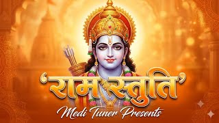 Shri Ram Stuti | श्री राम स्तुति | Shri Ram Chandra Kripalu Bhajman | Ram Bhajan