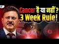 Cancer के लक्षणों को पहचानने का सबसे आसान तरीक़ा | Dr. Jamal A Khan | Health | Josh Talks Hindi