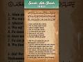 Quran 94 Surah Ash Sharh The Relief Arabic And English Translation HD Quran 94 Surah Ash Sharh The Relief Arabic And English Translation HD